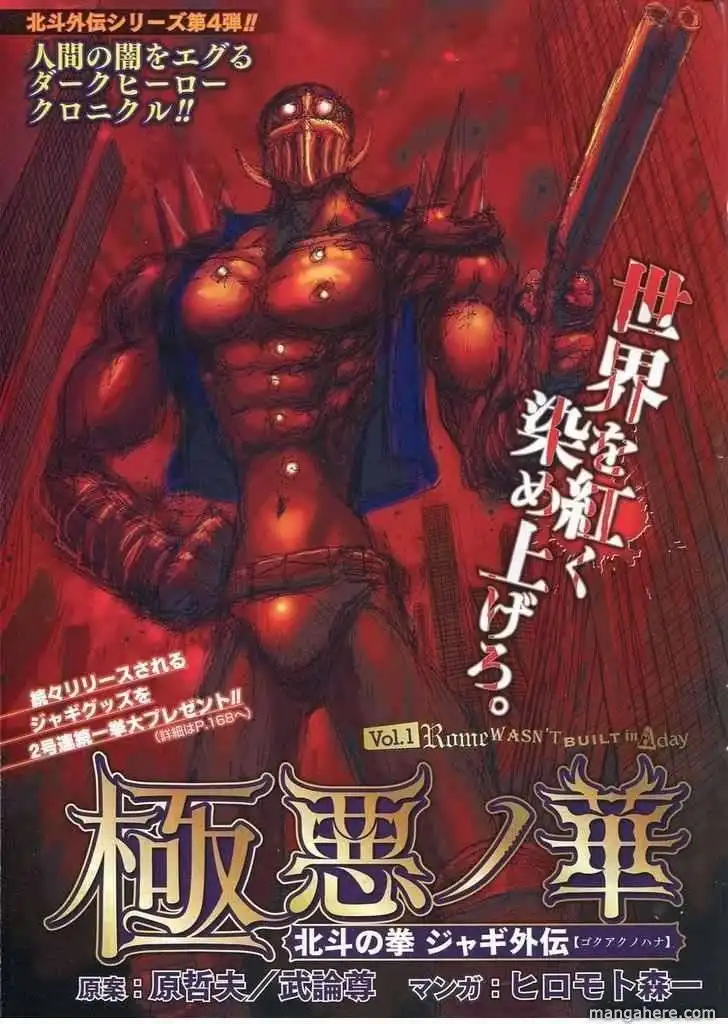 Gokuaku no Hana - Hokuto no Ken - Jagi Gaiden Chapter 2.1 4